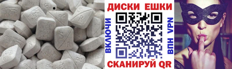 ЭКСТАЗИ ешки Новокузнецк