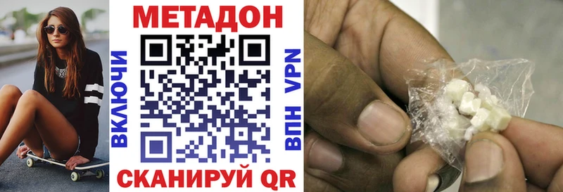 купить наркотики сайты  Новокузнецк  Метадон VHQ 
